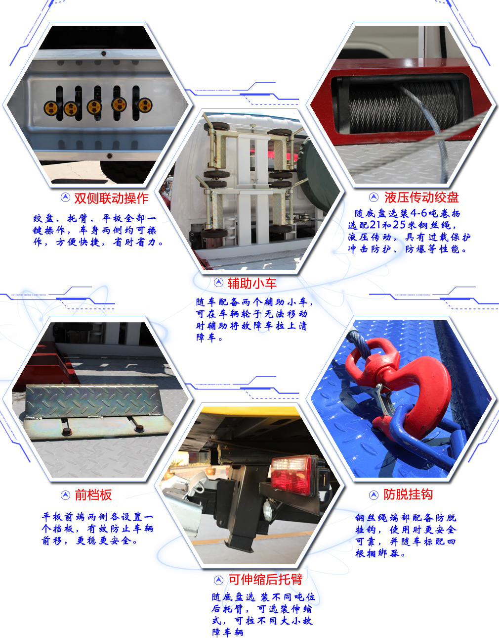 東風凱普特CLW5091TQZD5平板帶吊清障車