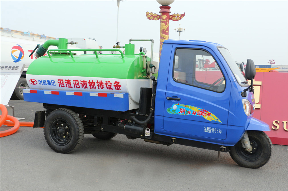 (2方)三輪吸糞車