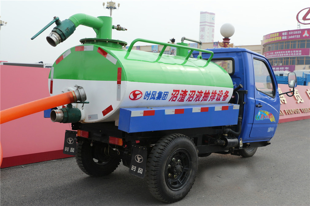 (2方)三輪吸糞車